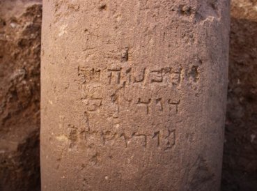 Arqueólogos hallan el más antiguo registro sobre Jerusalén