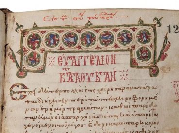 Biblia antigua robada, aparece años después en Museo